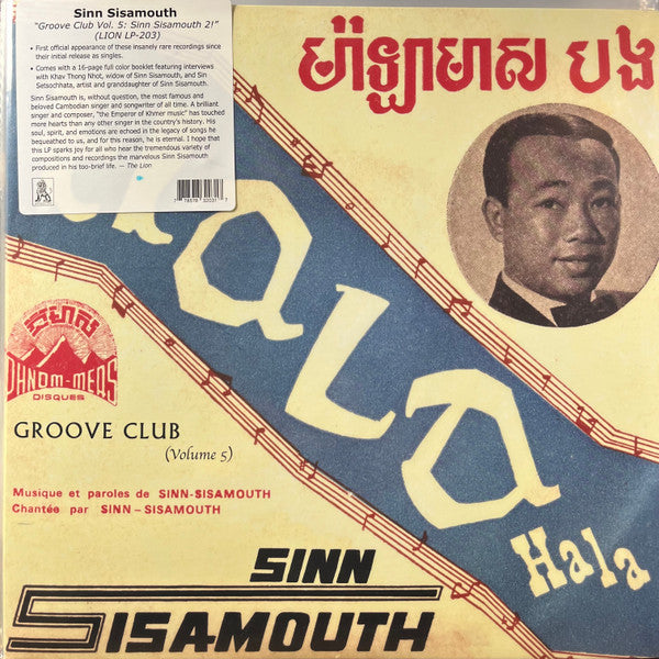 Groove Club Vol. 5: Sinn Sisamouth Vol. 2 (COKE BOTTLE CLEAR / NUMBERED) | Mint (M) Mint (M)