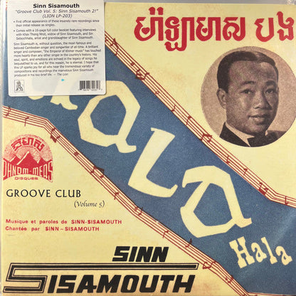 Groove Club Vol. 5: Sinn Sisamouth Vol. 2 (COKE BOTTLE CLEAR / NUMBERED) | Mint (M) Mint (M)