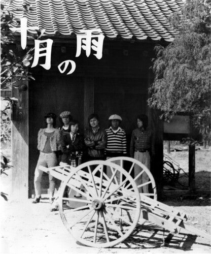 Nishigaito Kenchiku - (PRESALE 6/19/26) Jugatsu No Ame (BOOKLET VINYL) | Mint (M) Mint (M)