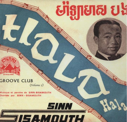Groove Club Vol. 5: Sinn Sisamouth Vol. 2 (VINYL) | Mint (M) Mint (M)
