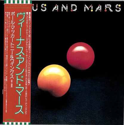 Venus And Mars (CD) | Near Mint (NM) Near Mint (NM)