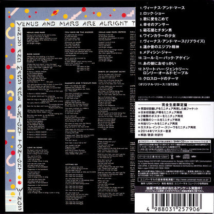 Venus And Mars (CD) | Near Mint (NM) Near Mint (NM)