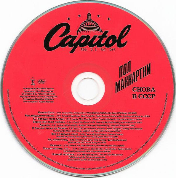 Paul McCartney - Снова В СССР (CD) | Near Mint (NM) Near Mint (NM)