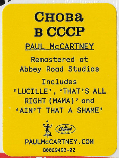 Paul McCartney - Снова В СССР (CD) | Near Mint (NM) Near Mint (NM)