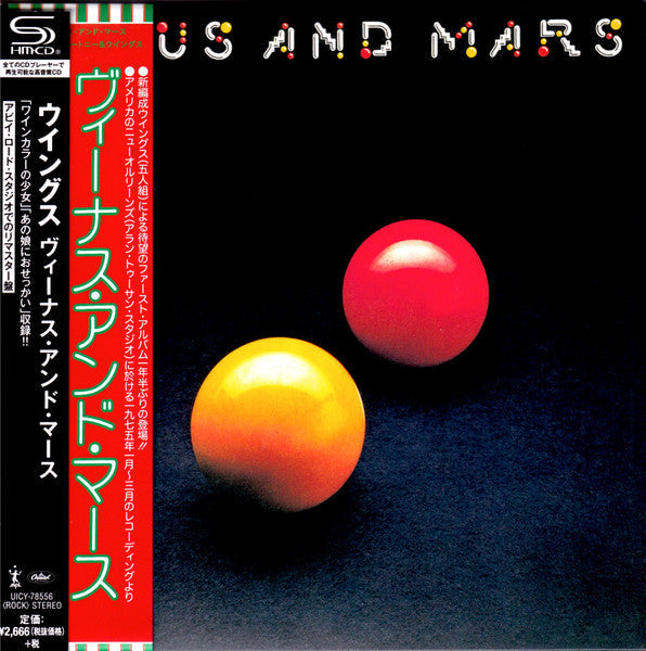 Venus And Mars (CD) | Near Mint (NM) Near Mint (NM)