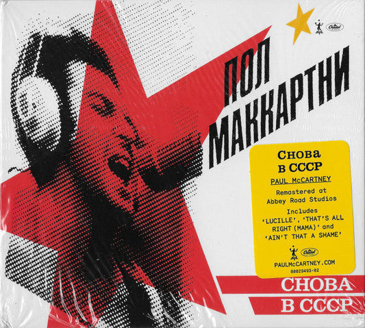 Paul McCartney - Снова В СССР (CD) | Near Mint (NM) Near Mint (NM)
