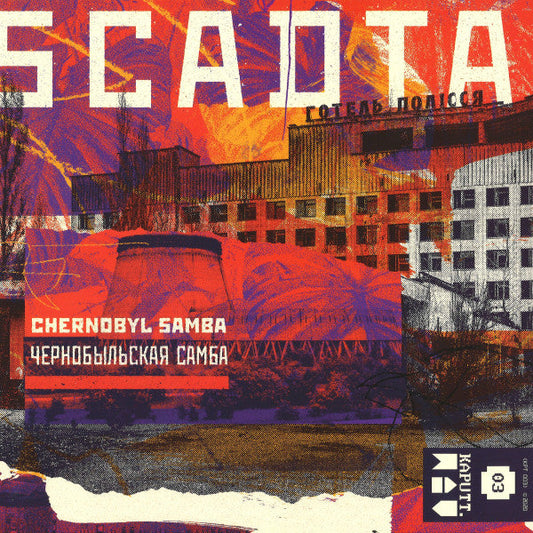 Chernobyl Samba = Чернобыльская Самба | Mint (M) Mint (M)
