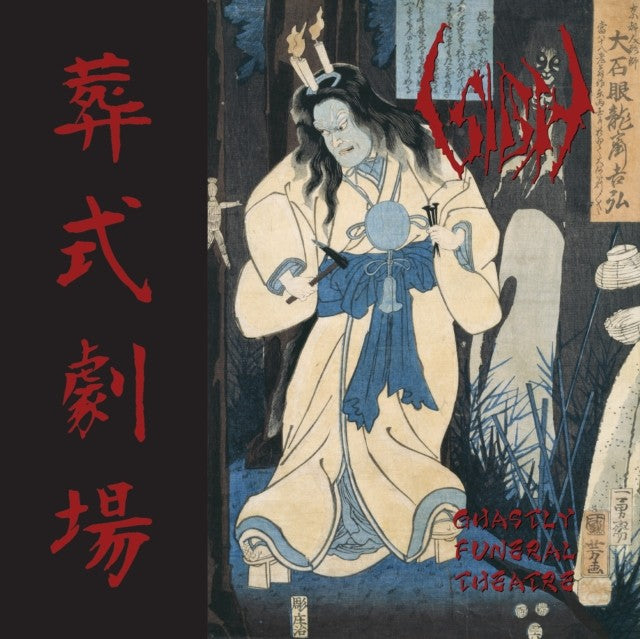 Sigh - Ghastly Funeral Theatre [2CD] |
