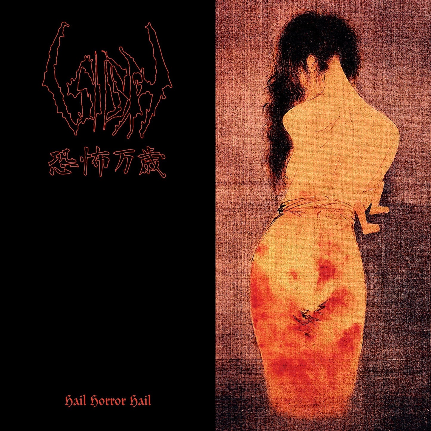 Sigh - Hail Horror Hail (VINYL) | Mint (M) Mint (M)