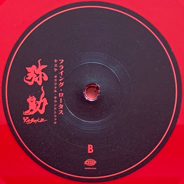 Yasuke | Mint (M) Mint (M)