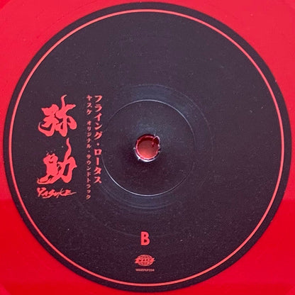 Yasuke | Mint (M) Mint (M)