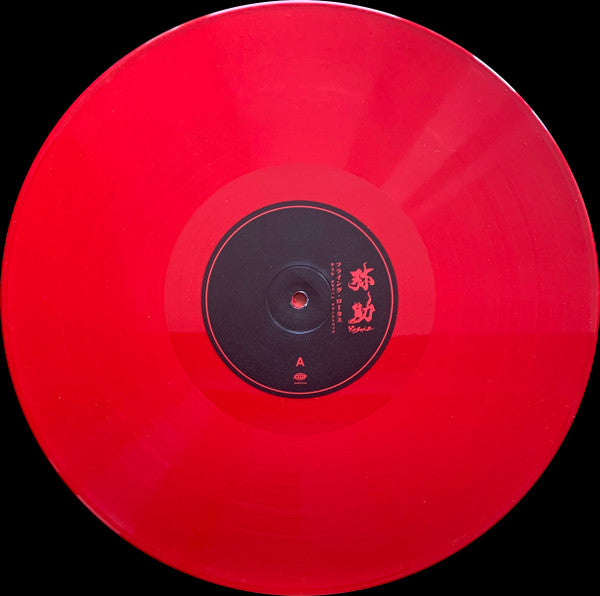 Yasuke | Mint (M) Mint (M)