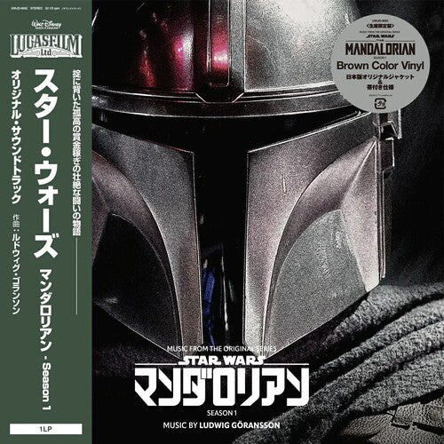 Various Artists - Star Wars - Music From The Mandalorian OST (BROWN VINYL) | Mint (M) Mint (M)