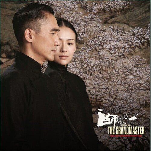 Various Artists - Grandmaster (VINYL GRAY) | Mint (M) Mint (M)