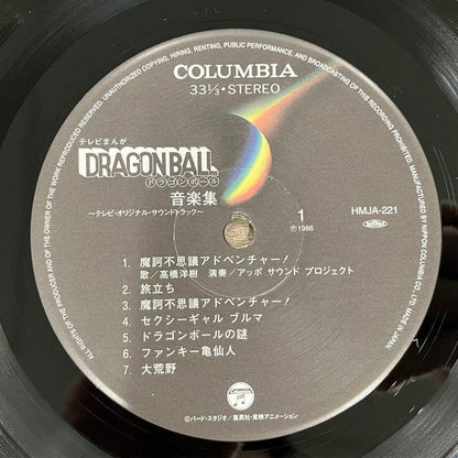 Dragon Ball ドラゴンボール 音楽集 (VINYL) | Mint (M) Mint (M)