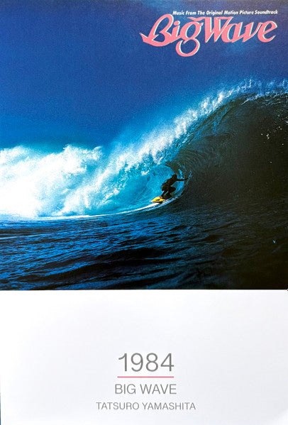Big Wave = ビッグウェイブ (VINYL) | Mint (M) Mint (M)