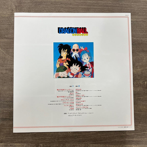 Dragon Ball ドラゴンボール 音楽集 (VINYL) | Mint (M) Mint (M)
