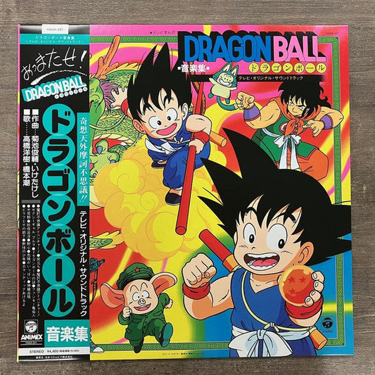 Dragon Ball ドラゴンボール 音楽集 (VINYL) | Mint (M) Mint (M)