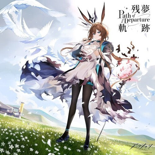 Yostar - Arknights 6th Zanmukiseki (2xVINYL) | Mint (M) Mint (M)
