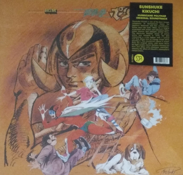 破裏拳ポリマー (VINYL) | Mint (M) Excellent+ (EX+)