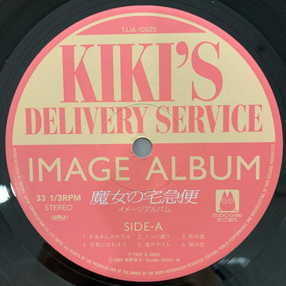 魔女の宅急便 ～ イメージアルバム ～ | Mint (M) Mint (M)