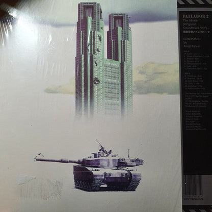 Patlabor 2 The Movie (Original Soundtrack "P2") | Mint (M) Mint (M)