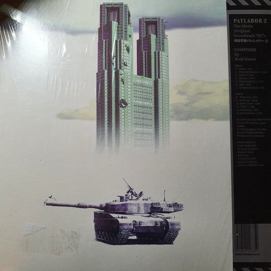 Patlabor 2 The Movie (Original Soundtrack "P2") | Mint (M) Mint (M)