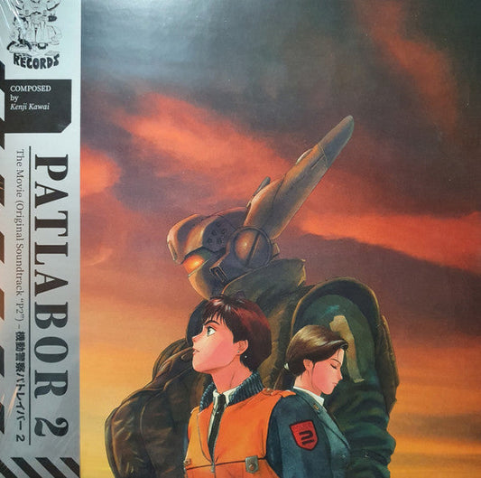 Patlabor 2 The Movie (Original Soundtrack "P2") | Mint (M) Mint (M)