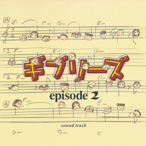(PRE-ORDER 12/19/2025) Ghiblies Episode 2 (Original Soundtrack) [Import] (VINYL) |