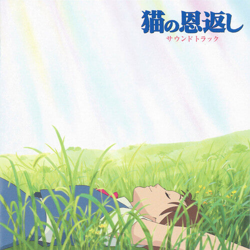 (PRE-ORDER 12/19/2025) The Cat Returns (Original Soundtrack) [Import] |