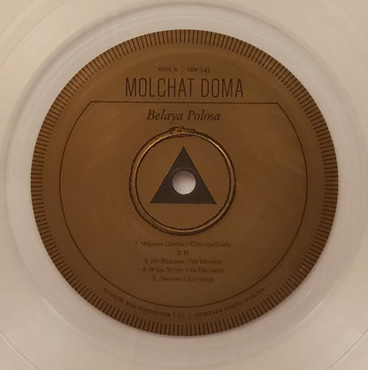 Belaya Polosa (CLOUDY CLEAR VINYL) | Mint (M) Mint (M)