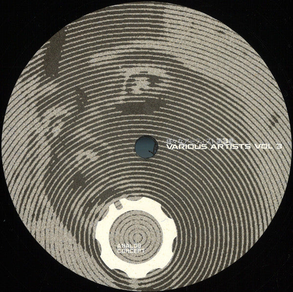 Vol. 3 | Mint (M) Generic