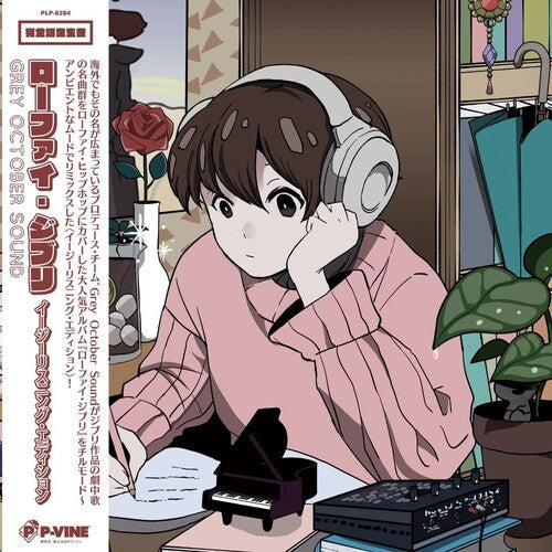 Lo-fi Ghibli: Easy Listening Edition (VINYL) |