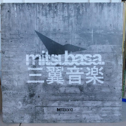 Various - MTB002 (VINYL) | Near Mint (NM) Near Mint (NM)