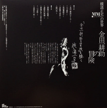 The Adventures Of Kosuke Kindaichi | Mint (M) Mint (M)