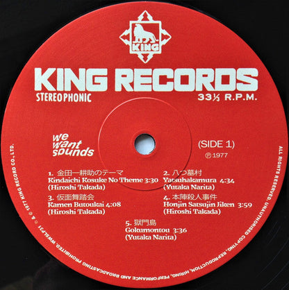 The Adventures Of Kosuke Kindaichi | Mint (M) Mint (M)