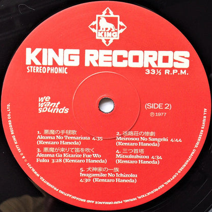 The Adventures Of Kosuke Kindaichi | Mint (M) Mint (M)