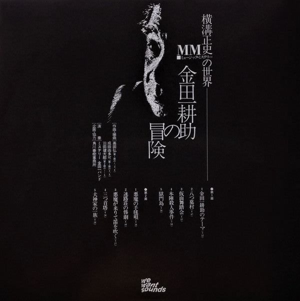 The Adventures Of Kosuke Kindaichi | Mint (M) Mint (M)