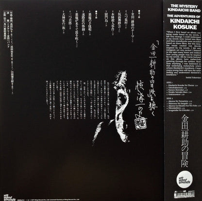 The Adventures Of Kosuke Kindaichi | Mint (M) Mint (M)