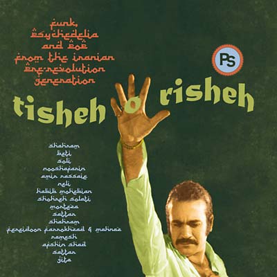 Tisheh o Risheh |
