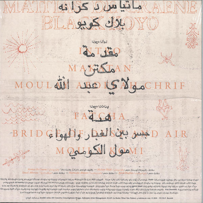 Mattias De Craene & Black Koyo - Mattias De Craene & Black Koyo LP (VINYL) | Mint (M) Mint (M)