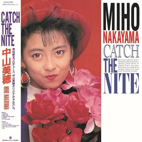 Miho Nakayama - Catch The Nite (CLEAR BLUE VINYL) | Mint (M) Mint (M)