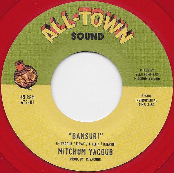 Cumbia Divina / Bansuri (7" VINYL) | Mint (M) Generic