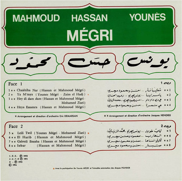 Mahmoud, Hassan Et Younès | Mint (M) Mint (M)