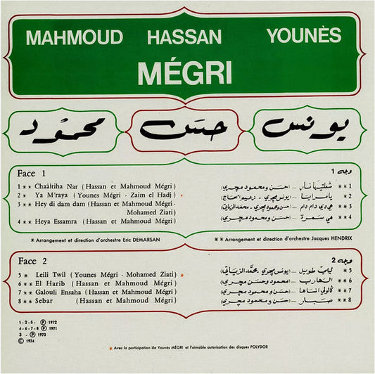 Mahmoud, Hassan Et Younès | Mint (M) Mint (M)