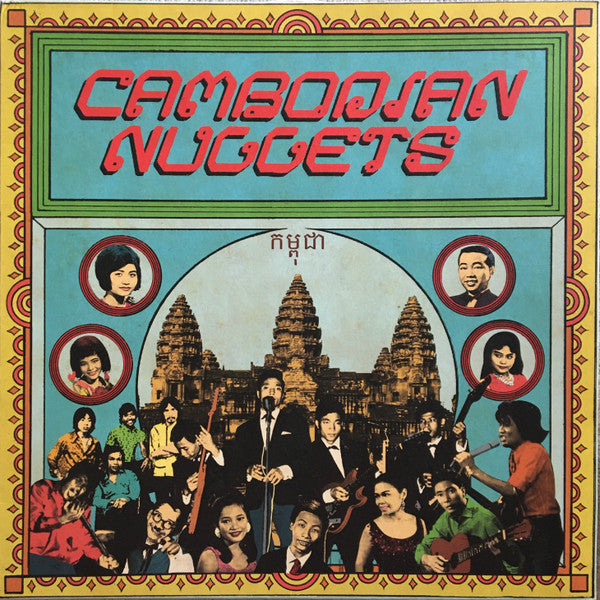 Cambodian Nuggets (VINYL) |
