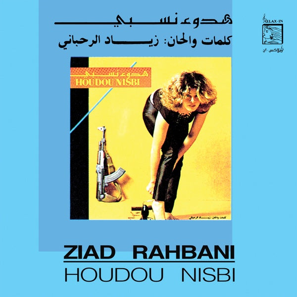 ZIAD RAHBANI - Houdou Nisbi (VINYL) | Mint (M) Mint (M)
